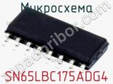 Микросхема SN65LBC175ADG4