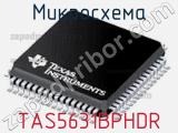 Микросхема TAS5631BPHDR 