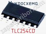 Микросхема TLC254CD 