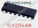 Микросхема TLV2254AIN 
