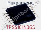 Микросхема TPS61014DGS 