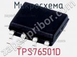 Микросхема TPS76501D 