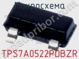 Микросхема TPS7A0522PDBZR 