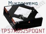 Микросхема TPS7A0525PDQNT 