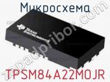 Микросхема TPSM84A22MOJR