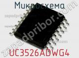 Микросхема UC3526ADWG4 фотография 2.