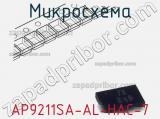 AP9211SA-AL-HAC-7