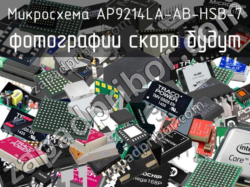 Микросхема AP9214LA-AB-HSB-7 фотография.