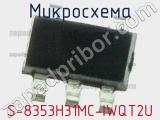 Микросхема S-8353H31MC-IWQT2U 