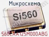 Микросхема 560CAA125M000ABG 