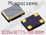 Микросхема EC2645ETTS-100.000M 