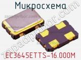 Микросхема EC3645ETTS-16.000M 