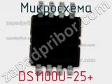 Микросхема DS1100U-25+ фотография 2.