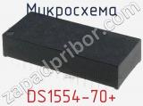Микросхема DS1554-70+ фотография 2.