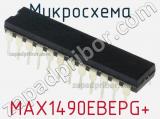 Микросхема MAX1490EBEPG+ 