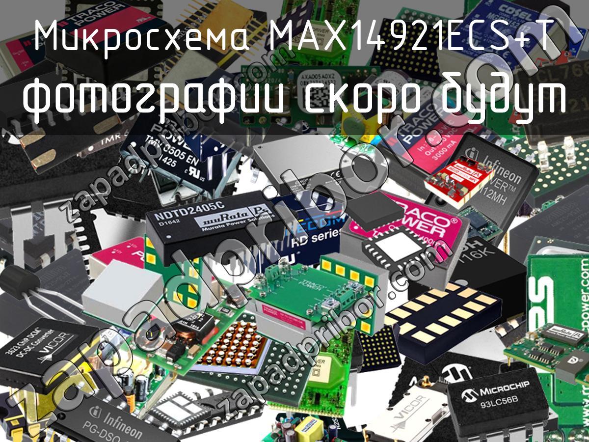MAX14921ECS+T - Микросхема - фотография. Увеличить. MAX14921ECS+T - Микросхема - фотография.