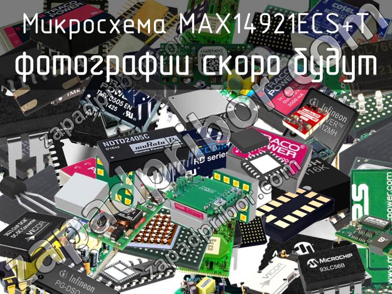 Микросхема MAX14921ECS+T фотография.