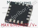 Микросхема MAX16948AGTE/V+ 
