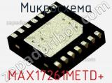 Микросхема MAX17261METD+ 
