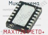 Микросхема MAX17261METD+ фотография 2.
