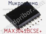 Микросхема MAX3042BCSE+ фотография 2.