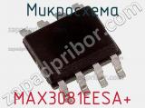 Микросхема MAX3081EESA+ фотография 2.