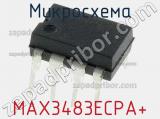 Микросхема MAX3483ECPA+ 