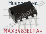 Микросхема MAX3483ECPA+ фотография 2.