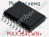 Микросхема MAX367CWN+ 