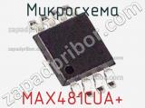 Микросхема MAX481CUA+ 