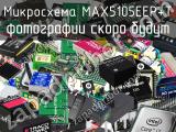 Микросхема MAX5105EEP+T