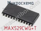 Микросхема MAX529CWG+T