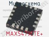 Микросхема MAX5479ETE+