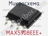 Микросхема MAX5908EEE+ 