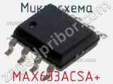 Микросхема MAX633ACSA+ 