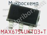 Микросхема MAX6754UKTD3+T 