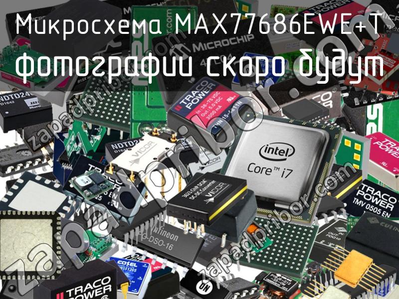 Микросхема MAX77686EWE+T фотография.