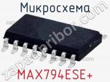 Микросхема MAX794ESE+ 