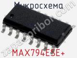 Микросхема MAX794ESE+ фотография 2.