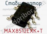 Стабилизатор MAX8512EXK+T фотография 2.