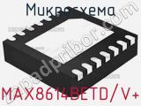 Микросхема MAX8614BETD/V+ 