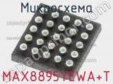 Микросхема MAX8895YEWA+T 