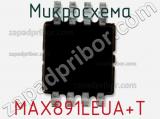 Микросхема MAX891LEUA+T