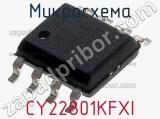 Микросхема CY22801KFXI