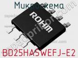 Микросхема BD25HA5WEFJ-E2 