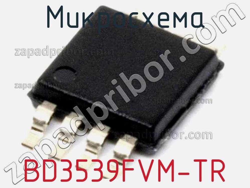 BD3539FVM-TR - Микросхема - фотография. Увеличить. BD3539FVM-TR - Микросхема - фотография.