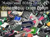 Микросхема BD88420GUL-E2 