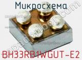 Микросхема BH33RB1WGUT-E2