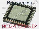 Микросхема MC32PF1510A4EP 