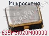 Микросхема 625M3I020M00000